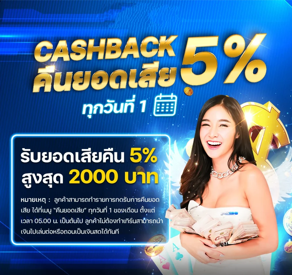 โปรโมชั่น